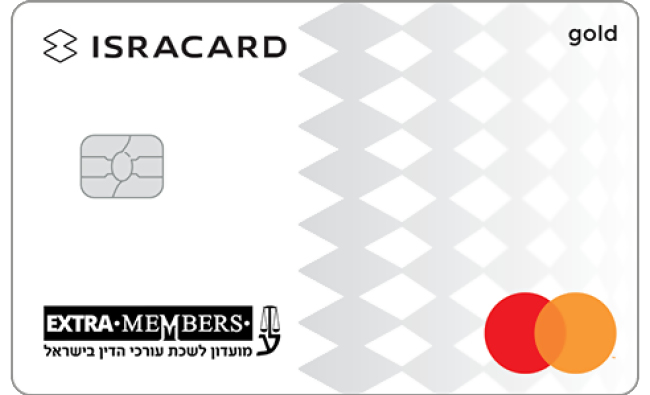 כרטיס אשראי אקסטרה ממברס לעורכי דין